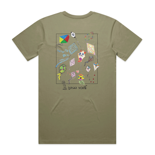 Nahal Oz - Men's Tee