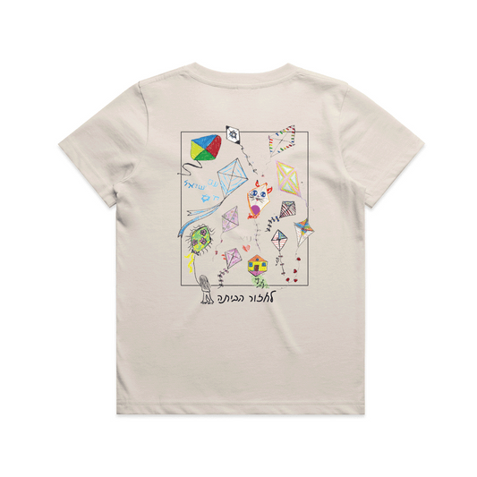 Nahal Oz - Kids Tee