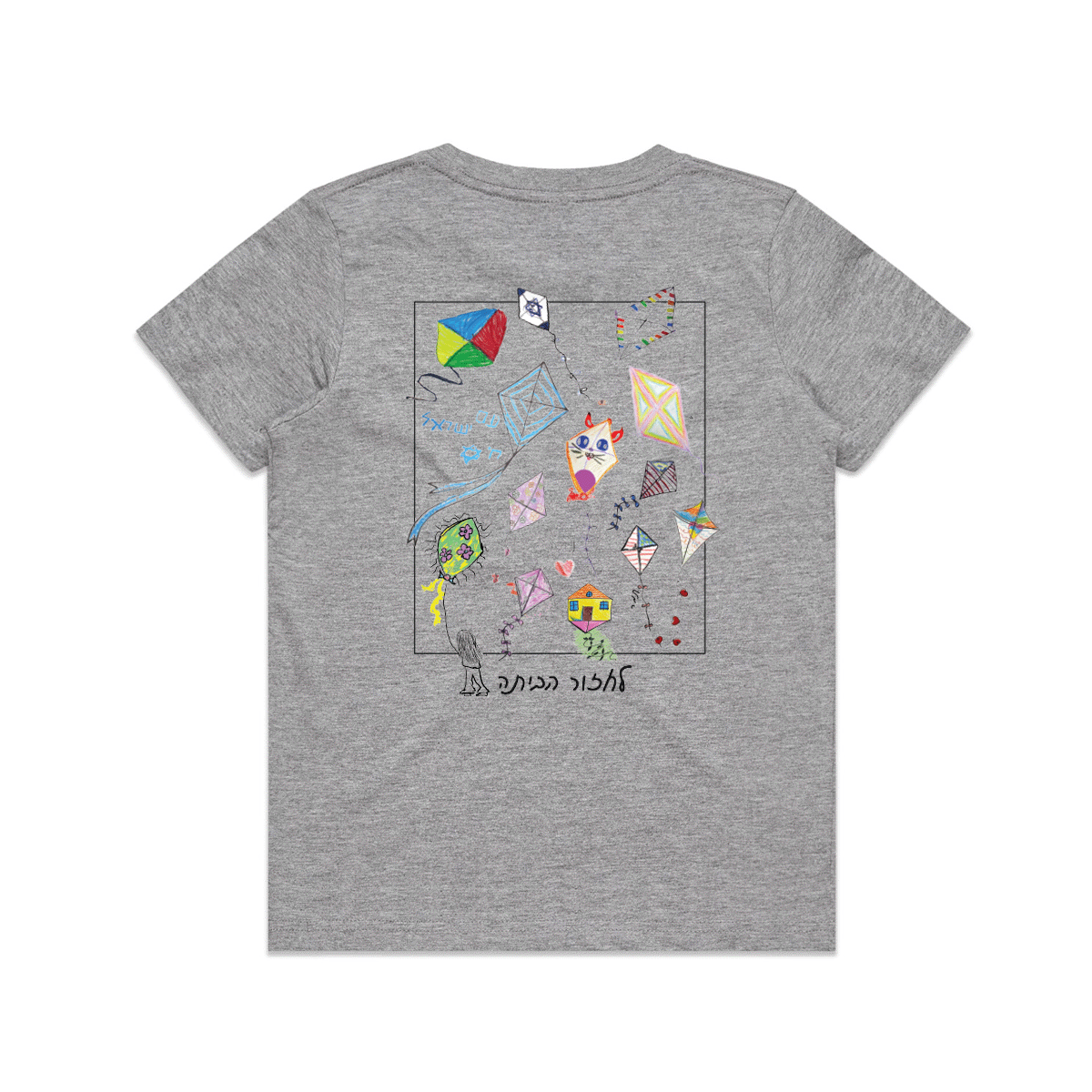 Nahal Oz - Kids Tee