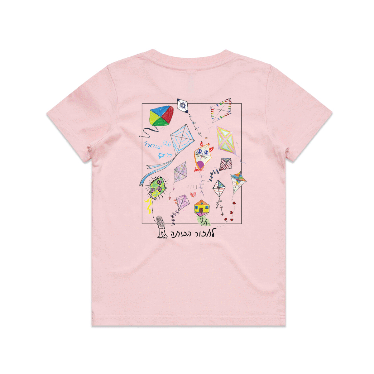 Nahal Oz - Kids Tee