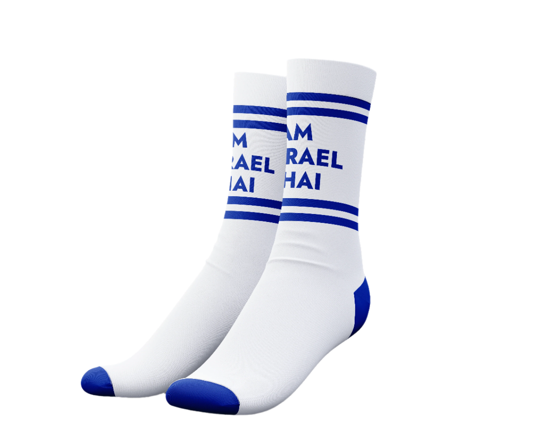 Am Yisrael Chai - Socks
